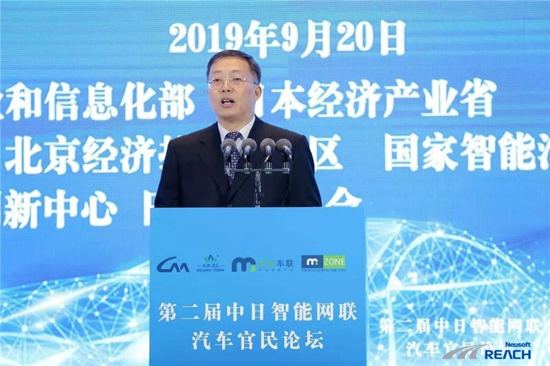 場(chǎng)景驅(qū)動(dòng)，應(yīng)用為先|東軟睿馳亮相第二屆中日智能網(wǎng)聯(lián)汽車(chē)官民論壇插圖1