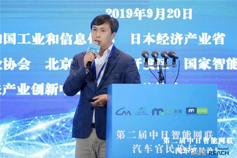 場(chǎng)景驅(qū)動(dòng)，應(yīng)用為先|東軟睿馳亮相第二屆中日智能網(wǎng)聯(lián)汽車(chē)官民論壇插圖2